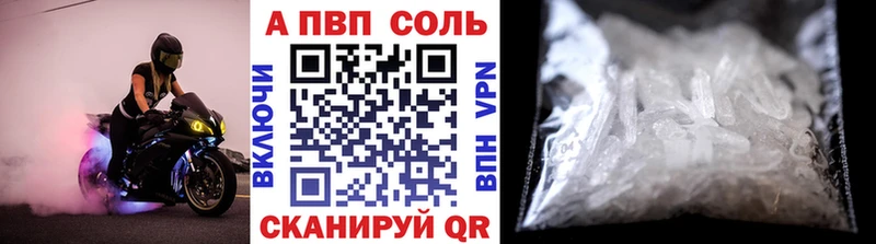 Альфа ПВП VHQ  купить наркотики цена  Новопавловск 