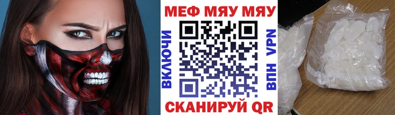МЯУ-МЯУ мука  OMG сайт  Новопавловск 