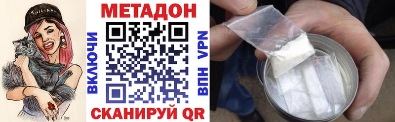 МЕТАДОН кристалл  цена   Новопавловск 